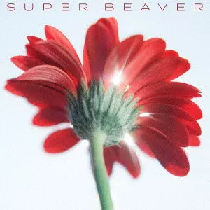 SUPER BEAVER / 片想い/涙の正体 / KATAOMOI/NAMIDA NO SHOTAI