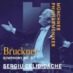SERGIU CELIBIDACHE / セルジゥ・チェリビダッケ / ブルックナー:交響曲 第8番(1890年ノヴァーク版)