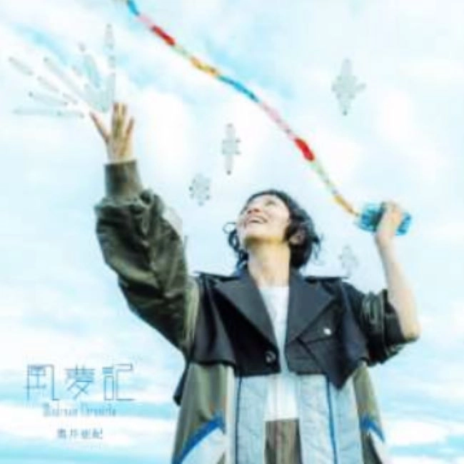 AKI OKUI / 奥井亜紀 / 風夢記