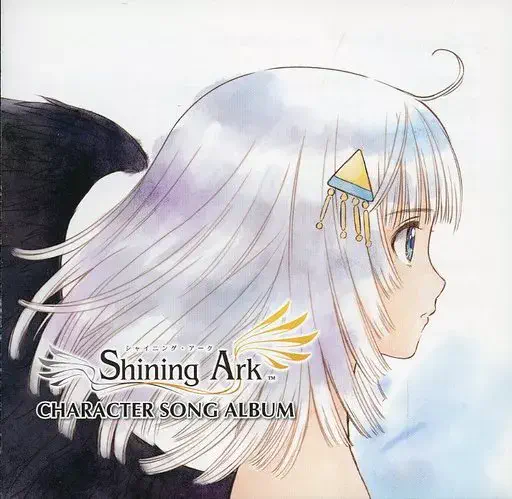 シャイニングアーク / シャイニングアーク キャラクターソングアルバム