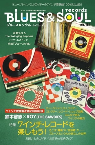 BLUES & SOUL RECORDS / ブルース&ソウル・レコーズ / VOL.181
