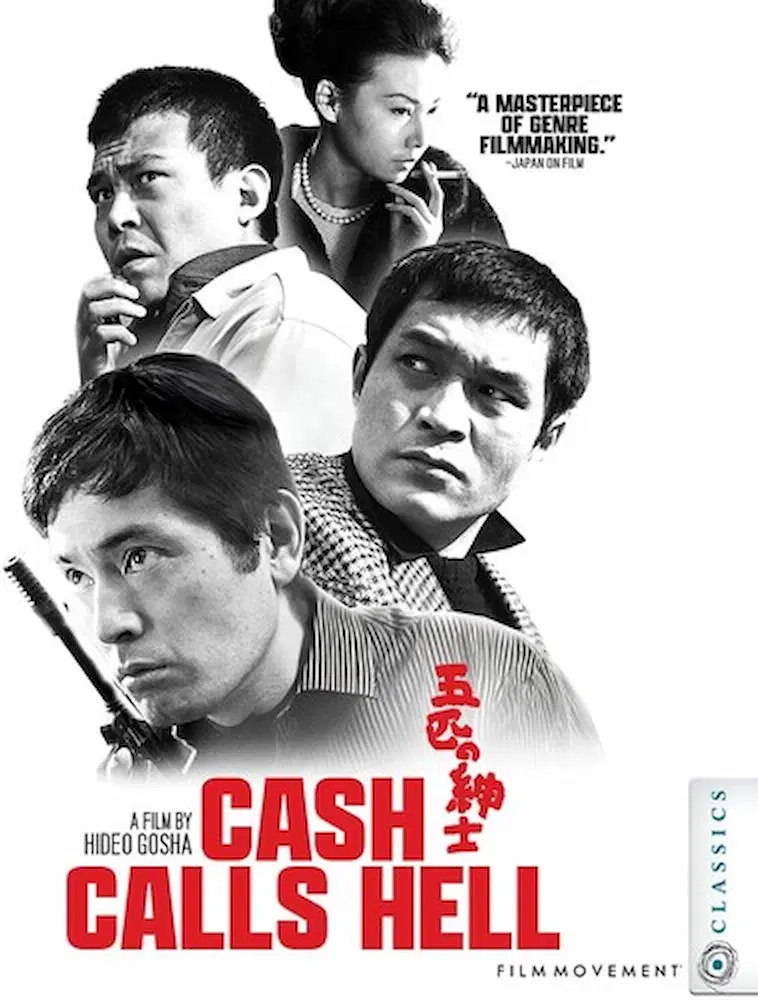 HIDEO GOSHA / 五社英雄 / Cash Calls Hell