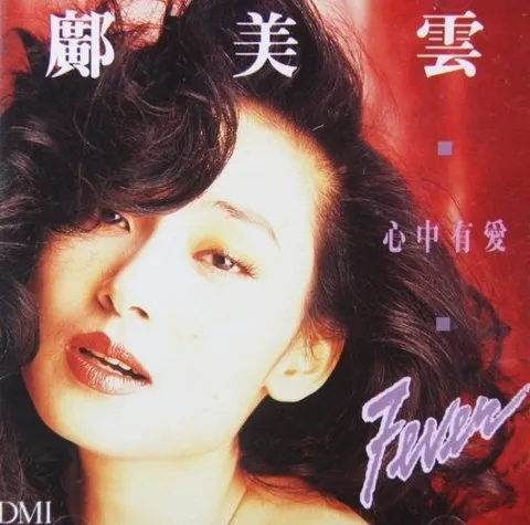 CALLY KWONG / 心中有愛