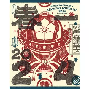 MOMOIRO CLOVER Z / ももいろクローバーZ / ももクロ春の一大事2024 in 亀岡市 ~笑顔のチカラ つなげるオモイ~ LIVE Blu-ray