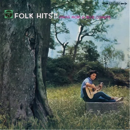 森サカエ&ブルー・コメッツ / FOLK HITS!!（紙ジャケット）