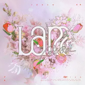 こはならむ / Iam / IAM