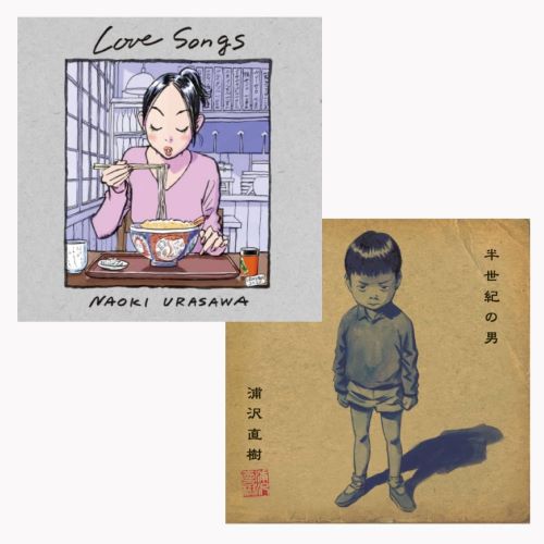 NAOKI URASAWA / 浦沢直樹 / 紙ジャケットCD 2タイトル BOXセット