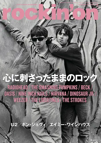 rockin' on / ロッキング・オン / 2025年2月
