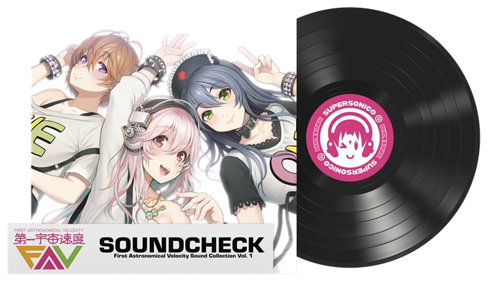 FIRST ASTRONOMICAL VELOCITY / 第一宇宙速度 / FIRST ASTRONOMICAL VELOCITY SOUND COLLECTION VOL.1 (LP)