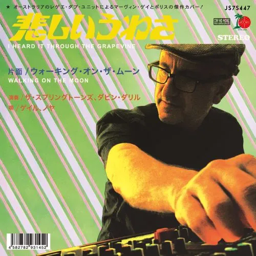 SPRINGTONES / スプリングトーンズ / I HEARD IT THROUGH THE GRAPEVINE