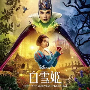 ORIGINAL SOUNDTRACK / オリジナル・サウンドトラック / 白雪姫 オリジナル・サウンドトラック