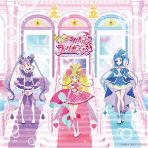 石井あみ, 熊田茜音, 吉武千颯, キュアアイドル (松岡美里), キュアウインク (高橋ミナミ), キュアキュンキュン (高森奈津美)  / キミとアイドルプリキュア♪ 主題歌シングル / YOU AND IDOL PRECURE SHUDAIKA SINGLE