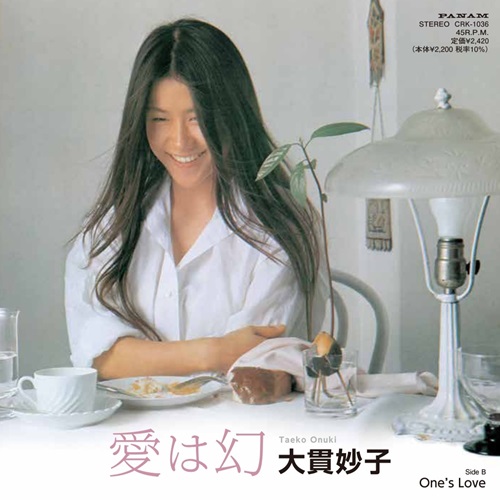 TAEKO ONUKI / 大貫妙子 / 愛は幻 / One's Love（クリアヴァイナル仕様）［７インチ］