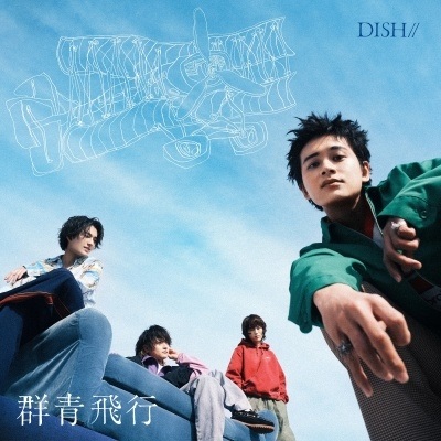 DISH// / 群青飛行（初回限定盤A CD+Blu-ray）