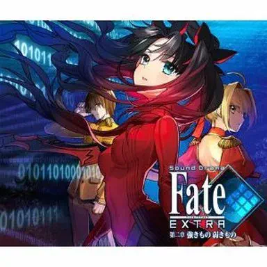 (ANIMATION MUSIC) / (アニメーション音楽) / SOUND DRAMA FATE/EXTRA 第二章 強きもの弱きもの