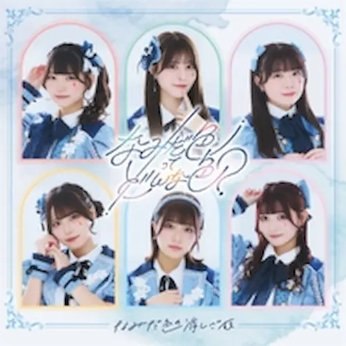 なみだ色の消しごむ / なみだ色ってどんな色？