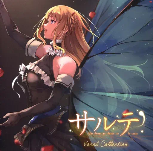 V.A. / サルテ -VOCAL COLLECTION-