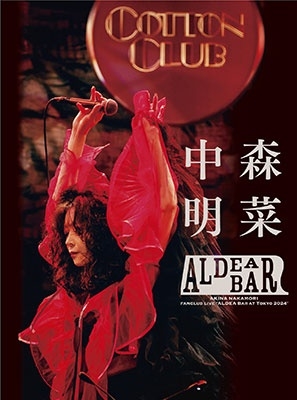 AKINA NAKAMORI / 中森明菜 / FANCLUB LIVE ｢ALDEA Bar at Tokyo 2024｣（DVD）