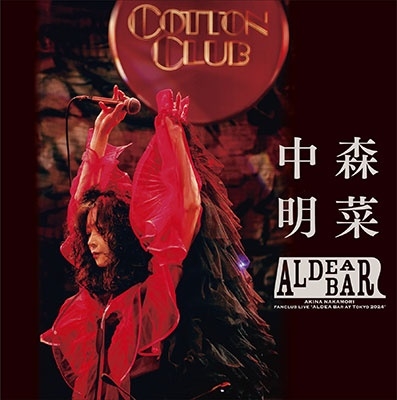AKINA NAKAMORI / 中森明菜 / FANCLUB LIVE ｢ALDEA Bar at Tokyo 2024｣（完全生産限定BOX Blu-ray+2CD）
