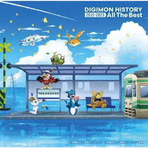 (ANIMATION MUSIC) / (アニメーション音楽) / DIGIMON HISTORY 2015-2023 All The Best / DIGIMON HISTORY 2015-2023 ALL THE BEST