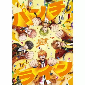 風神RIZING! / PUNCH LINE / パンチライン