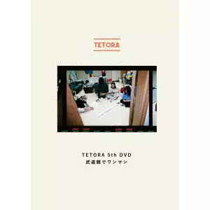 TETORA 商品一覧 | ディスクユニオン・オンラインショップ