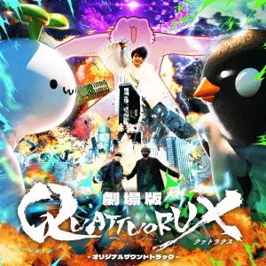打打だいず Vs.Tanchiky Vs.からめる / 劇場版QUATTUORUX -オリジナルサウンドトラック- / QUATTUORUX THE MOVIE -ORIGINAL SOUNDTRACK-