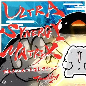 Tanchiky / ULTRA SYNERGY MATRIX アルティメットコレクション / ULTRA SYNERGY MATRIX ULTIMATE COLLECTION
