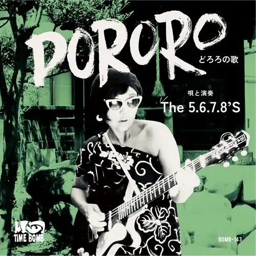 THE 5.6.7.8.'S / Dororo（どろろの歌） / Granada Fuzz