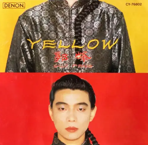 GUO FENG / グオ・フォン (郭峰) / YELLOW