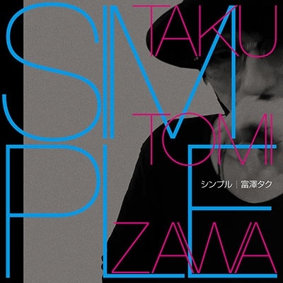 TAKU TOMIZAWA / 富澤タク / シンプル / 東京の西風（7インチ）