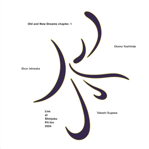 YOSHIHIDE OTOMO / 大友良英 / 序 Old and New Dreams Chapter-1 / Old and New Dreams Chapter-1