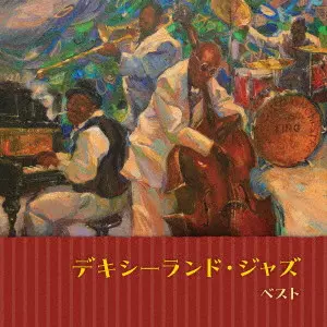 KENICHI SONODA & HIS DIXIE KINGS / 薗田憲一とデキシー・キングス / デキシーランド・ジャズ ベスト / DIXIELAND JAZZ BEST