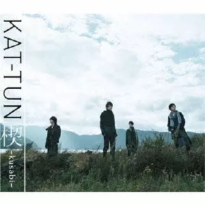 KAT-TUN / 楔-kusabi- / KUSABI