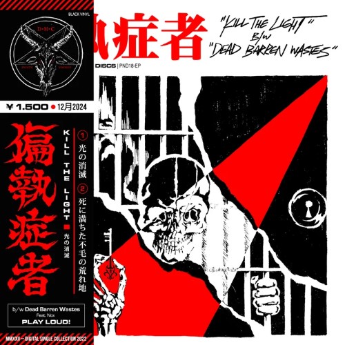 PARANOID (SWE) / 偏執症者 / KILL THE LIGGHT (7")