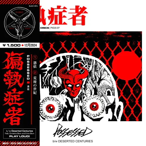 PARANOID (SWE) / 偏執症者 / POSSESSED (7")