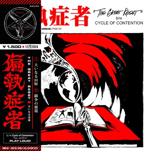 PARANOID (SWE) / 偏執症者 / THE GREAT RESET (7")
