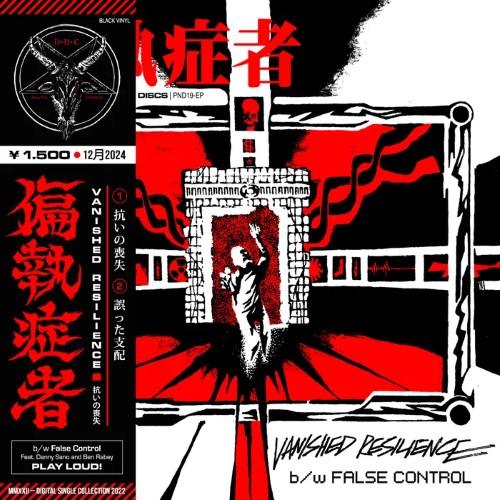 PARANOID (SWE) / 偏執症者 / VANISHED RESILIENCE (7")