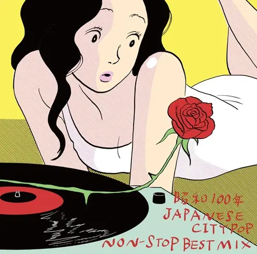 V.A. / オムニバス / 昭和100年JAPANESE CITYPOP NON-STOP BEST MIX