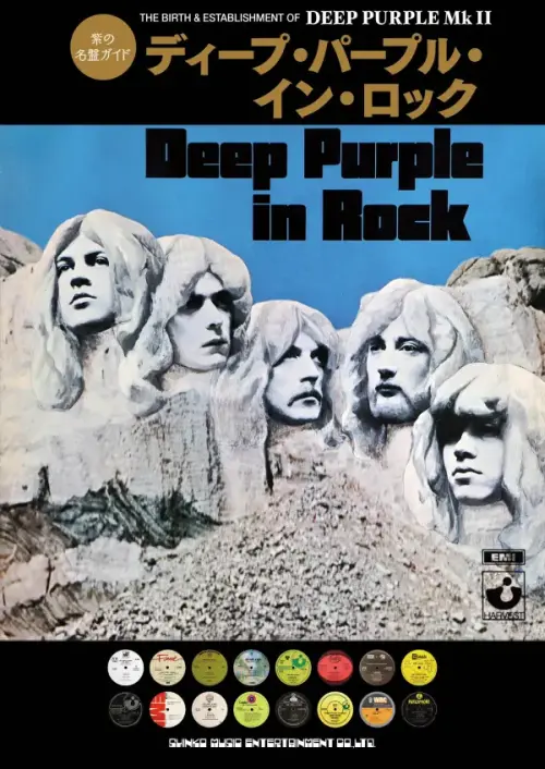 DEEP PURPLE / ディープ・パープル / 紫の名盤ガイド　ディープ・パープル・イン・ロック
