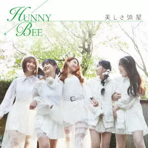 HUNNY BEE / 美しき流星