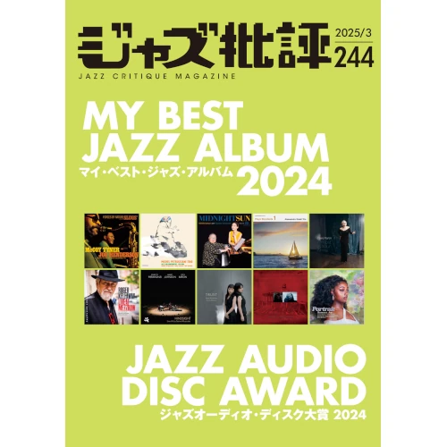 JAZZ CRITIQUE MAGAZINE / ジャズ批評 / 244 特集 マイ・ベスト・ジャズ・アルバム2024