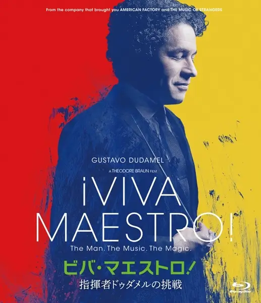 GUSTAVO DUDAMEL / グスターボ・ドゥダメル / ビバ・マエストロ 指揮者ドゥダメルの挑戦(Blu-ray) / VIVA MAESTRO