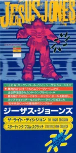 ジーザス・ジョーンズ / ライト・ディシジョン