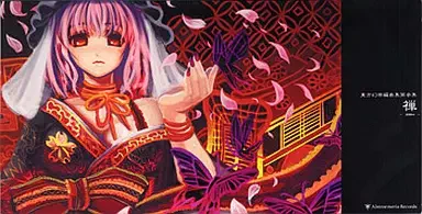 Alstroemeria Records / 東方幻樂編曲集第参集 禅-ZEN-