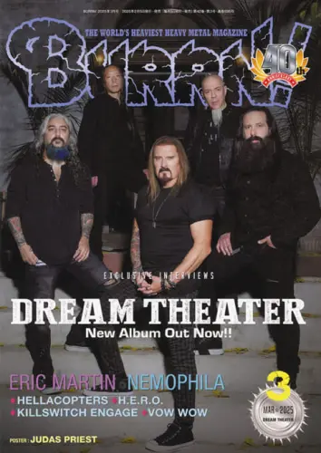 BURRN! / バーン / 2025年3月