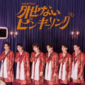 SHOW-WA / 外せないピンキーリング