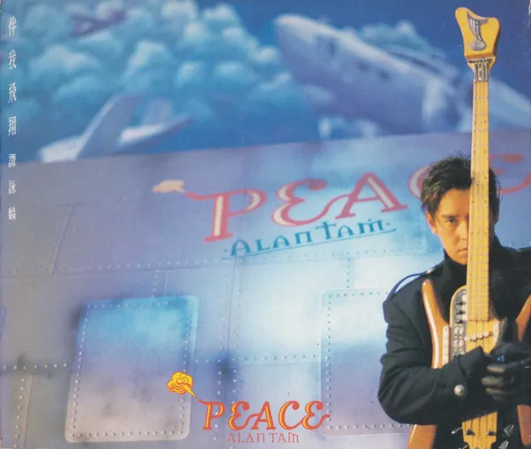 ALAN TAM / PEACE
