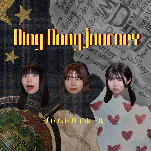 ジャムトハイボール / Ding Dong Journey