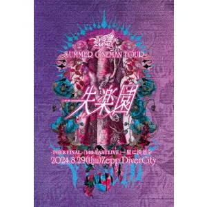 Royz / Royz SUMMER ONEMAN TOUR 「失楽園」-TOUR FINAL-「14th LAST LIVE」-星に決意を-2024年8月29日(木)Zepp DiverCity